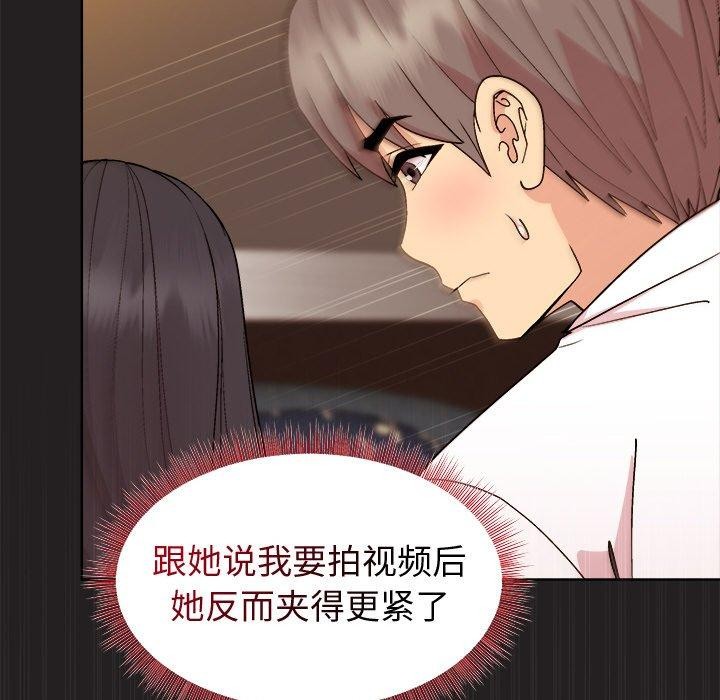 42P - 和美女上司玩游戏