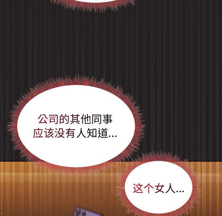 43P - 和美女上司玩游戏