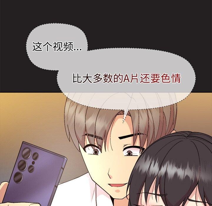 54P - 和美女上司玩游戏