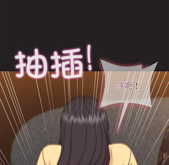 63P - 和美女上司玩游戏