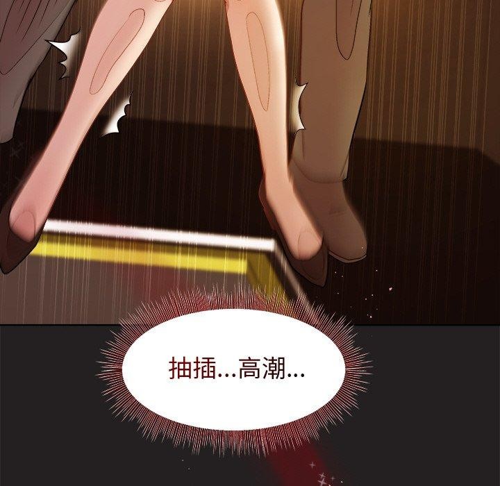 73P - 和美女上司玩游戏