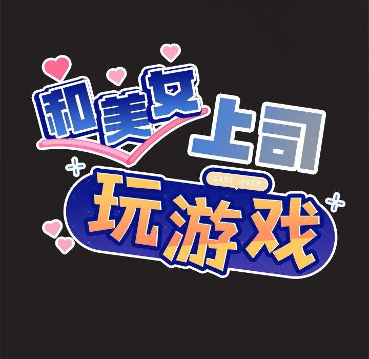 7P - 和美女上司玩游戏