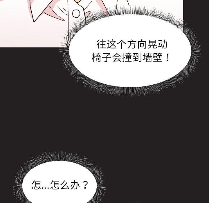 94P - 和美女上司玩游戏