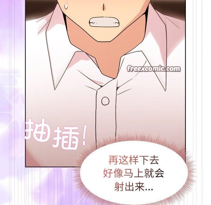 105P - 和美女上司玩游戏