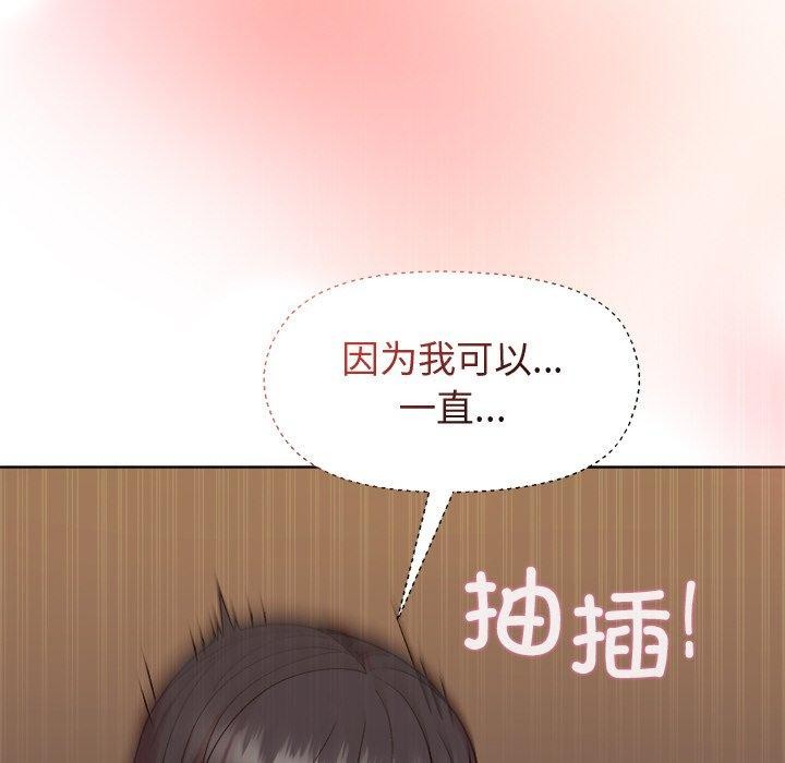 117P - 和美女上司玩游戏