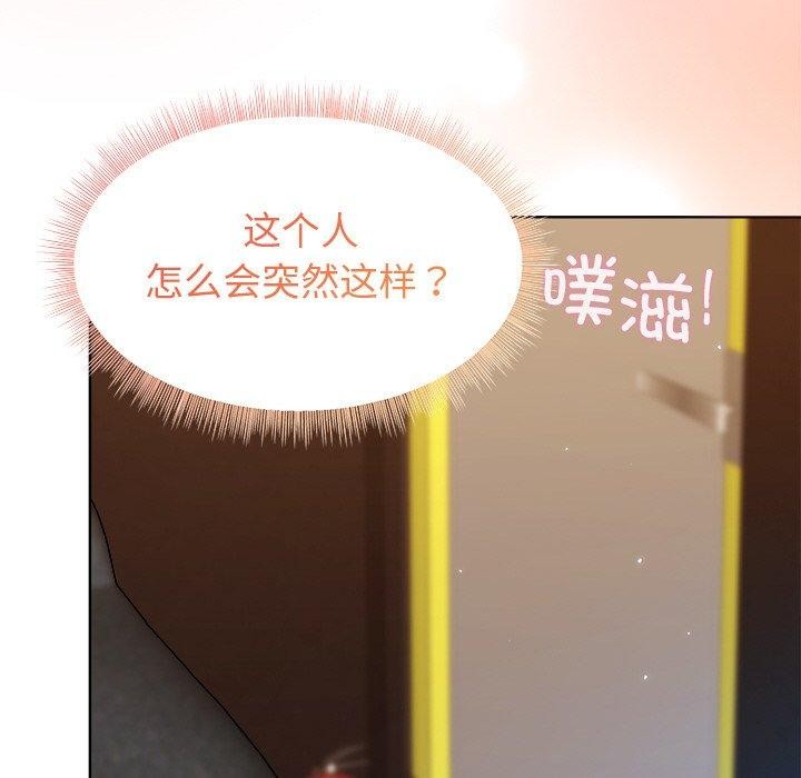 123P - 和美女上司玩游戏