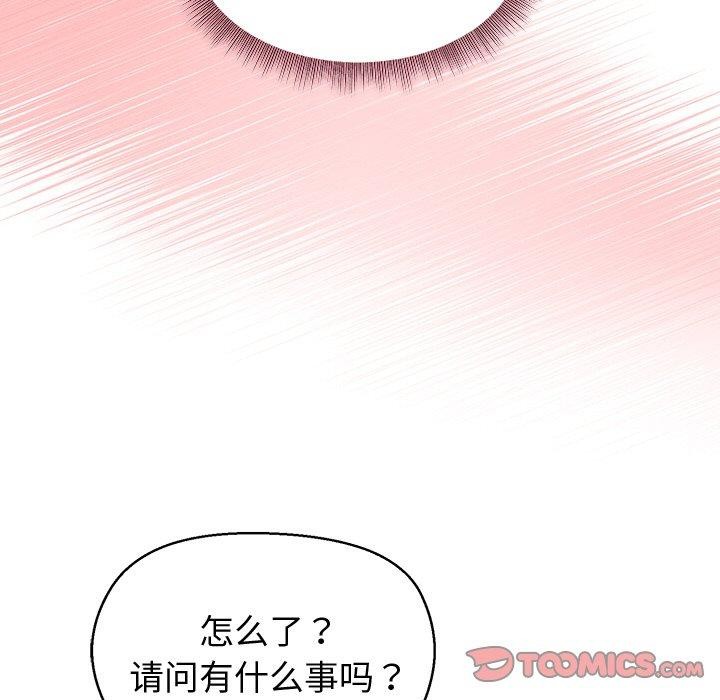 12P - 和美女上司玩游戏