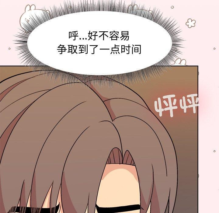 139P - 和美女上司玩游戏