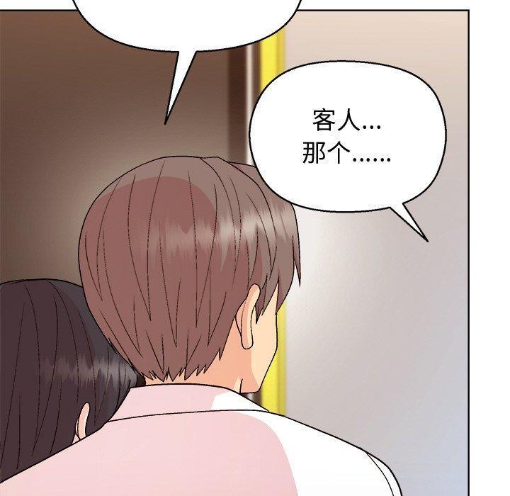 13P - 和美女上司玩游戏
