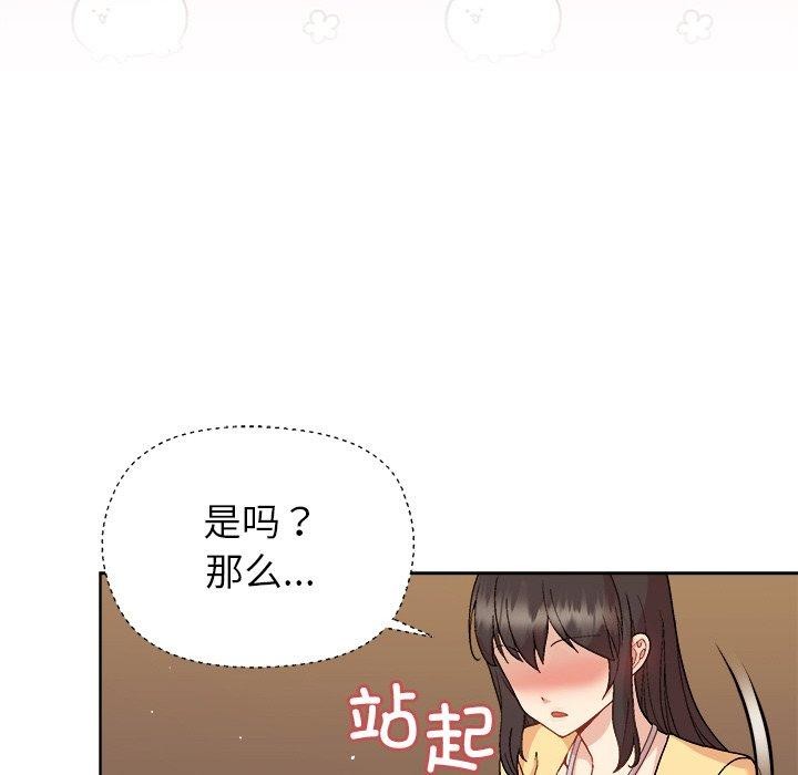 141P - 和美女上司玩游戏