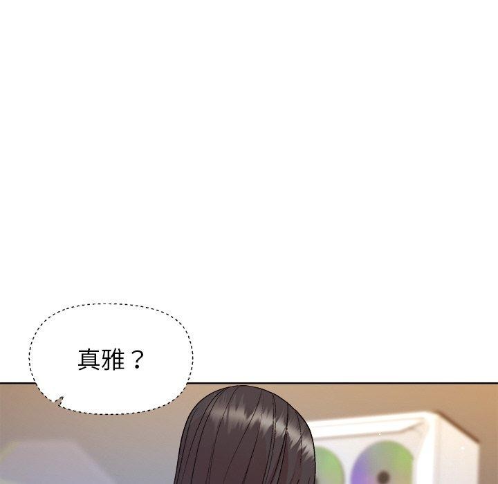 143P - 和美女上司玩游戏