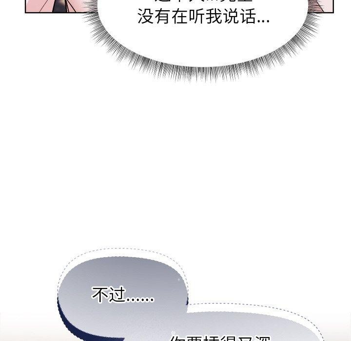 153P - 和美女上司玩游戏