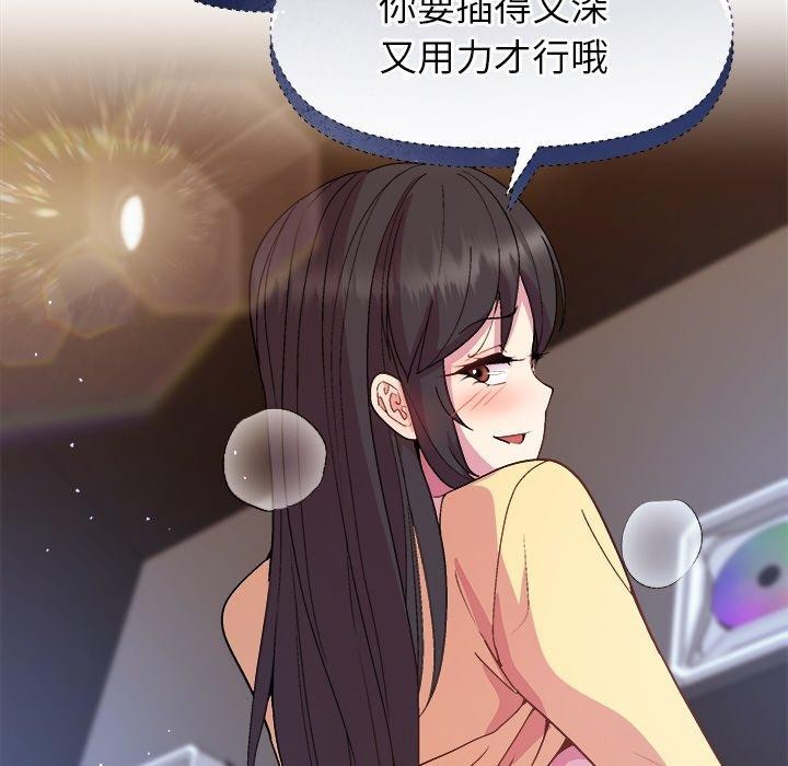 154P - 和美女上司玩游戏