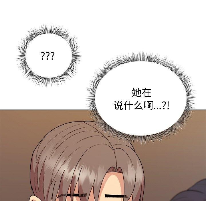 43P - 和美女上司玩游戏