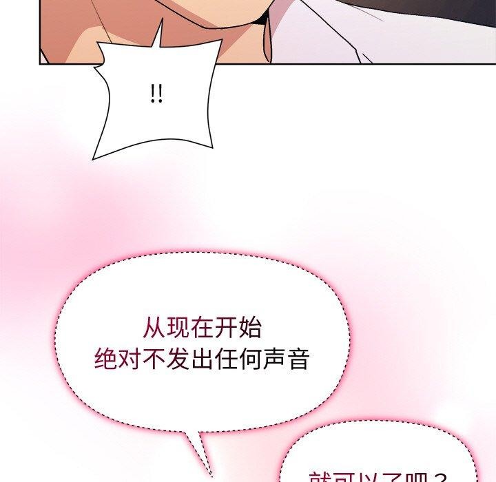 49P - 和美女上司玩游戏