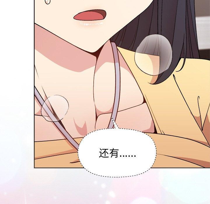53P - 和美女上司玩游戏