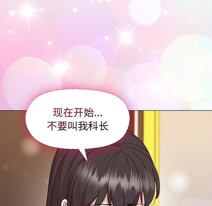 54P - 和美女上司玩游戏