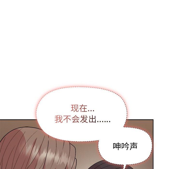 77P - 和美女上司玩游戏