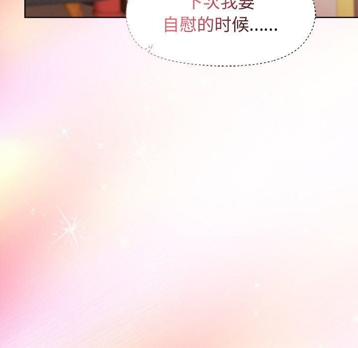 107P - 和美女上司玩游戏