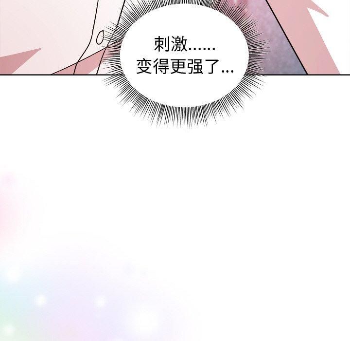116P - 和美女上司玩游戏