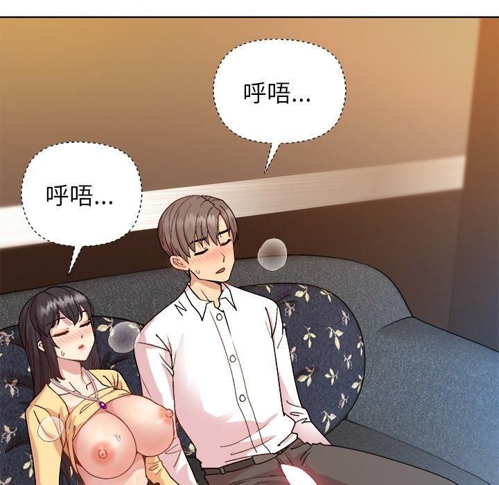 132P - 和美女上司玩游戏