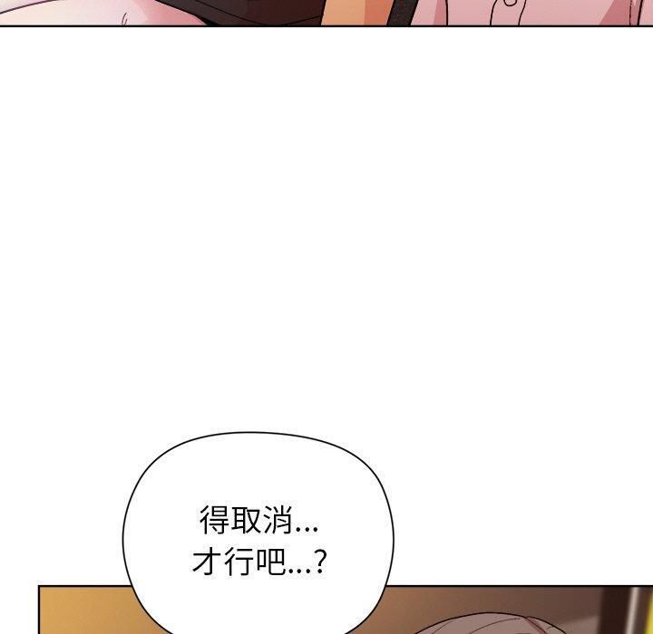 140P - 和美女上司玩游戏