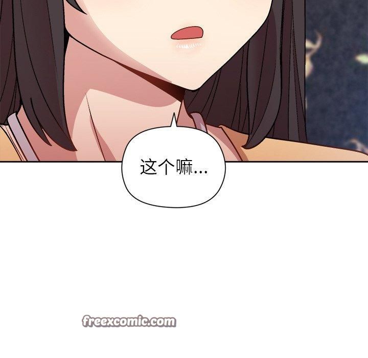 144P - 和美女上司玩游戏
