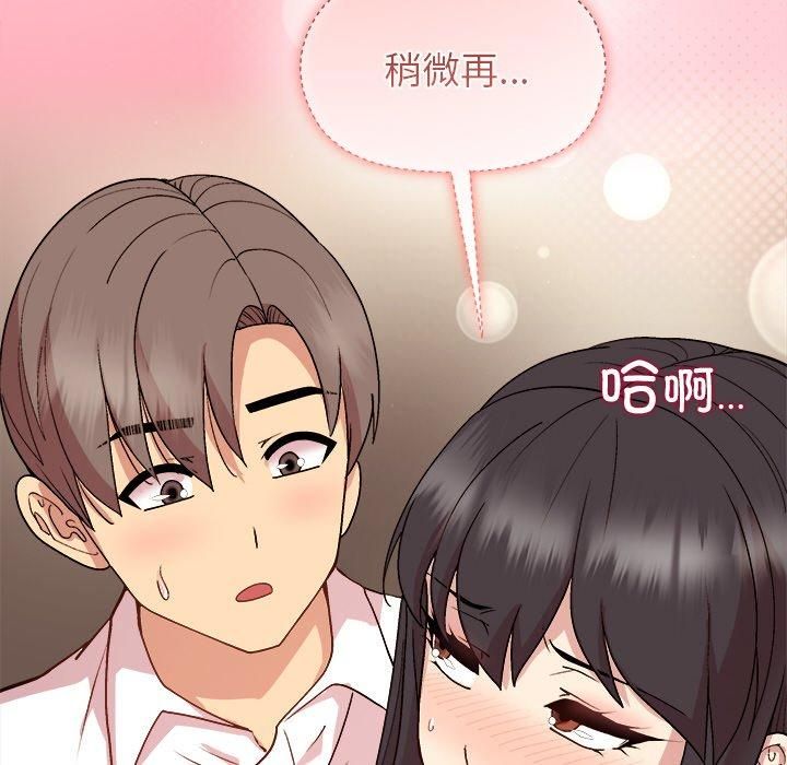 24P - 和美女上司玩游戏