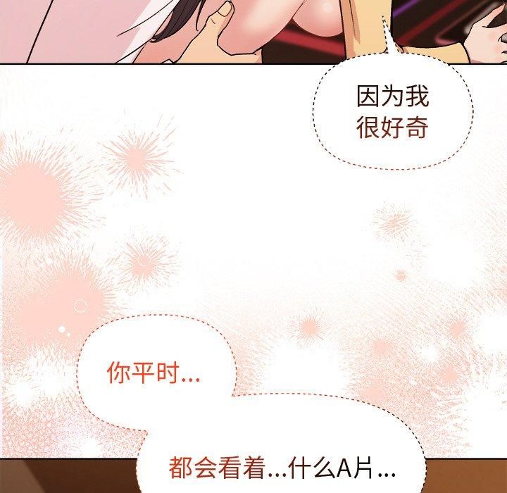 52P - 和美女上司玩游戏