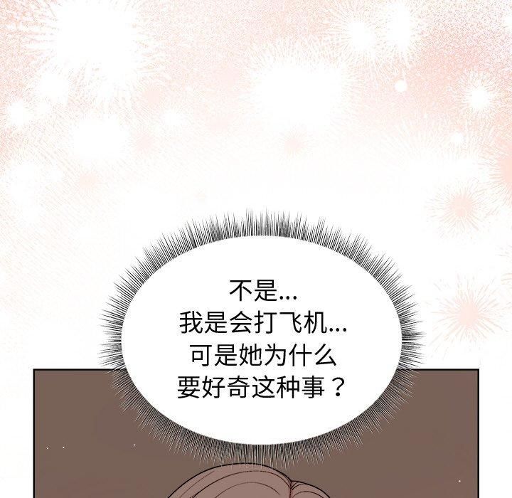 55P - 和美女上司玩游戏