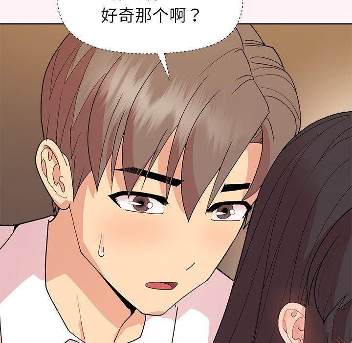 72P - 和美女上司玩游戏