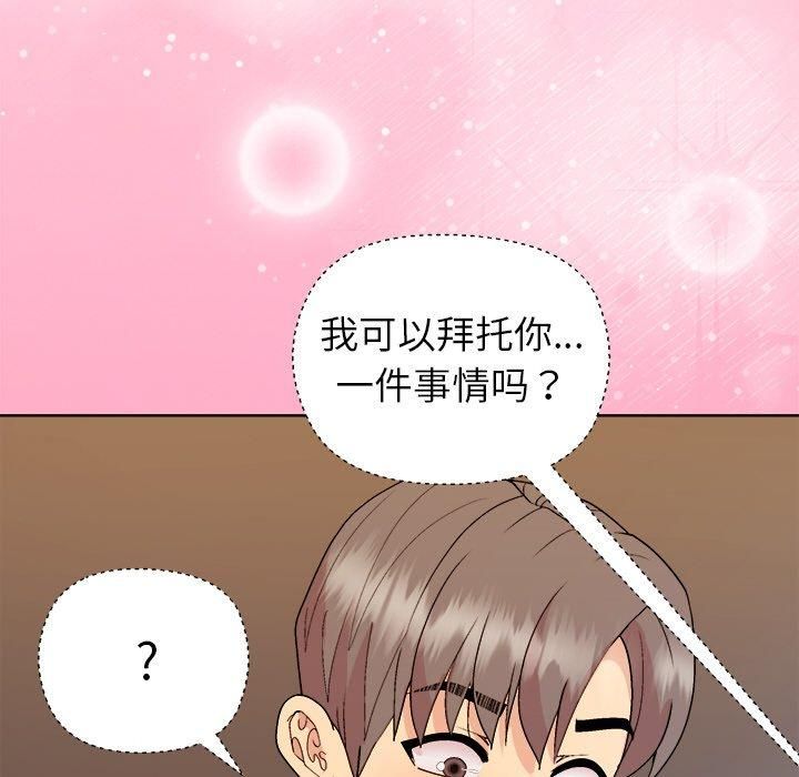 76P - 和美女上司玩游戏