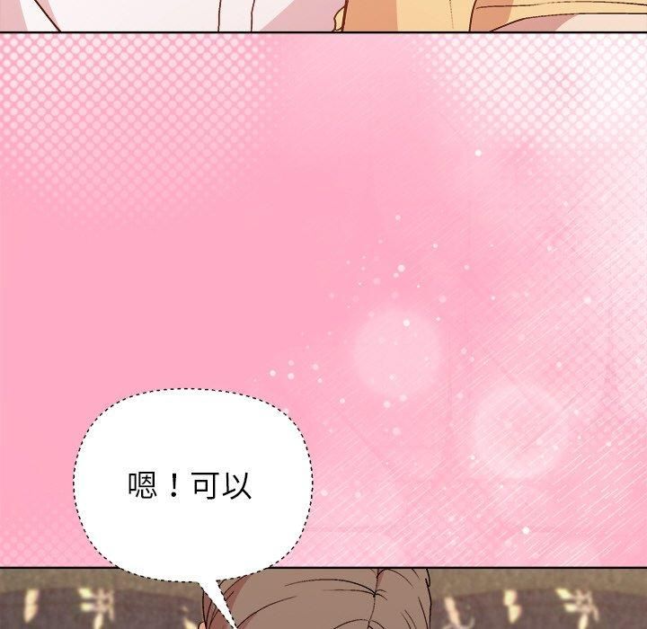 78P - 和美女上司玩游戏