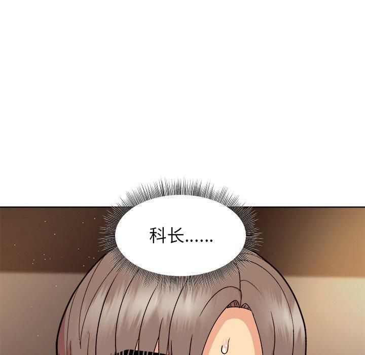 8P - 和美女上司玩游戏