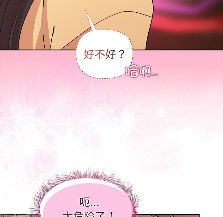 92P - 和美女上司玩游戏