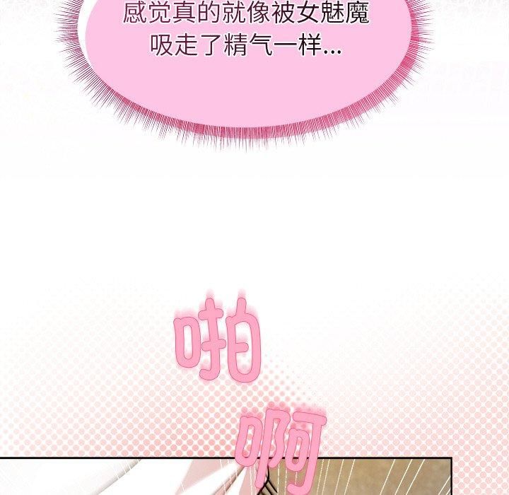 98P - 和美女上司玩游戏