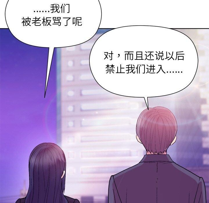 105P - 和美女上司玩游戏