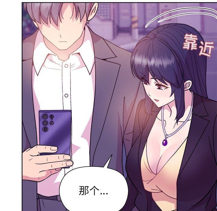 110P - 和美女上司玩游戏