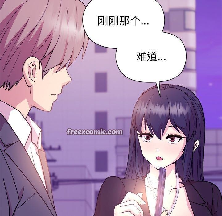 112P - 和美女上司玩游戏