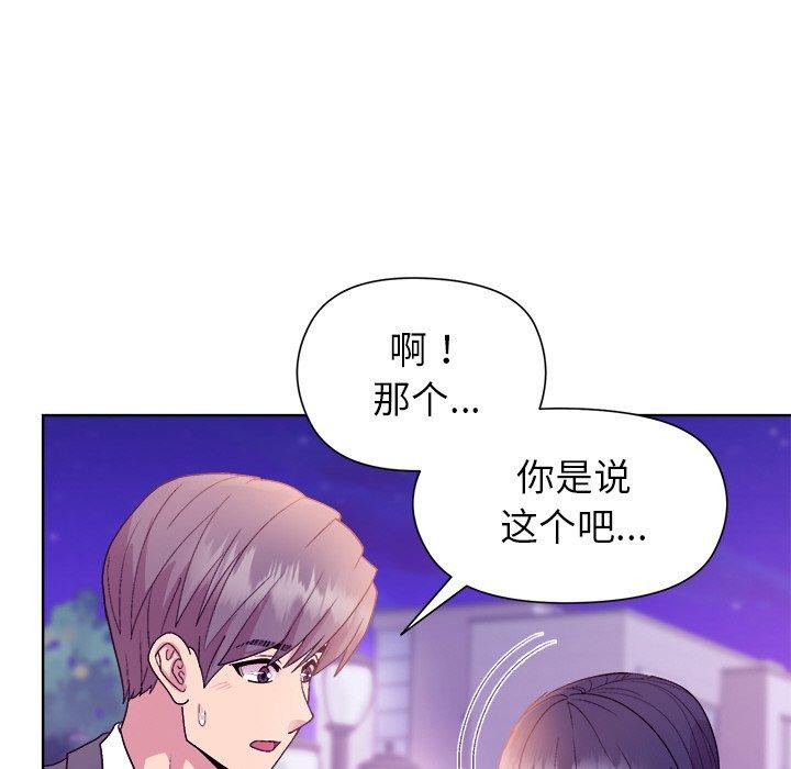 116P - 和美女上司玩游戏