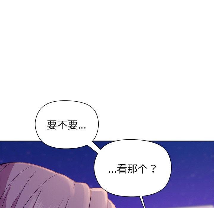 118P - 和美女上司玩游戏