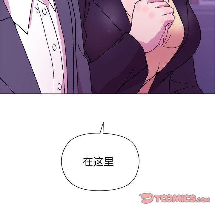 120P - 和美女上司玩游戏