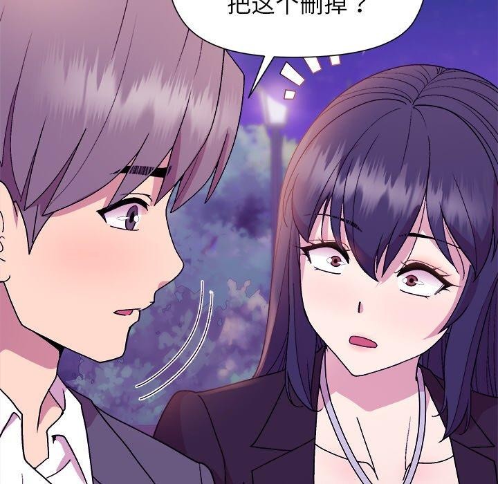 134P - 和美女上司玩游戏