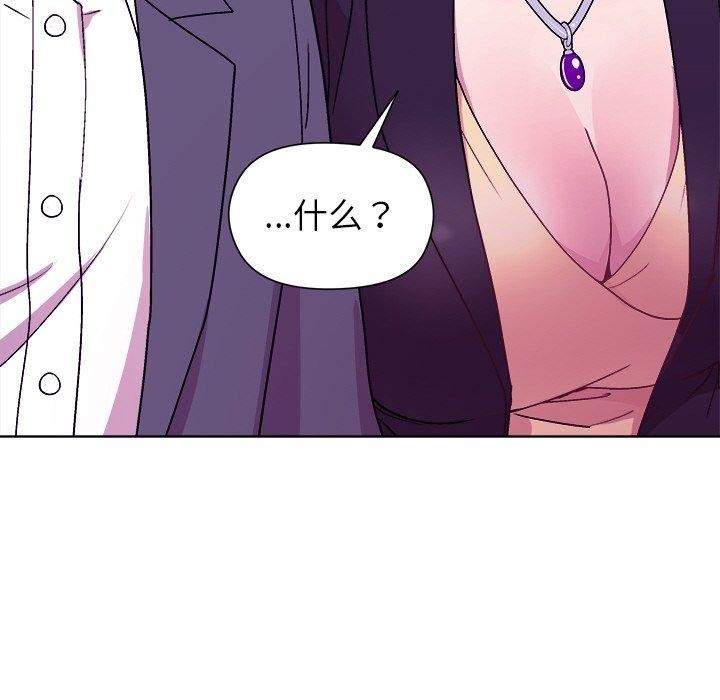 135P - 和美女上司玩游戏