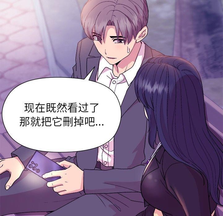 137P - 和美女上司玩游戏