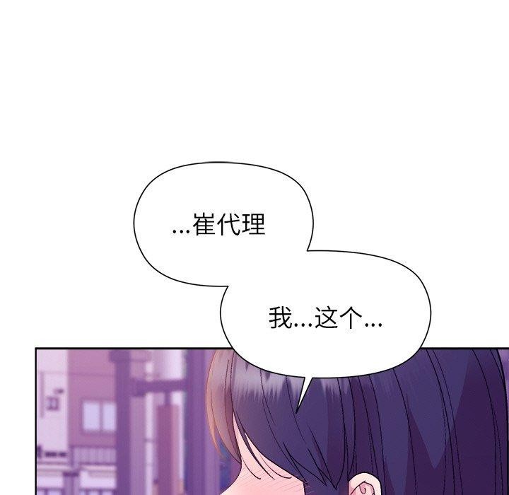 139P - 和美女上司玩游戏