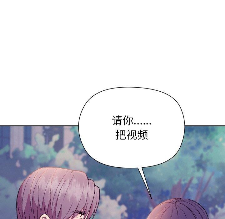 141P - 和美女上司玩游戏