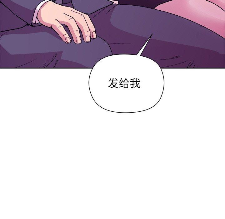 143P - 和美女上司玩游戏