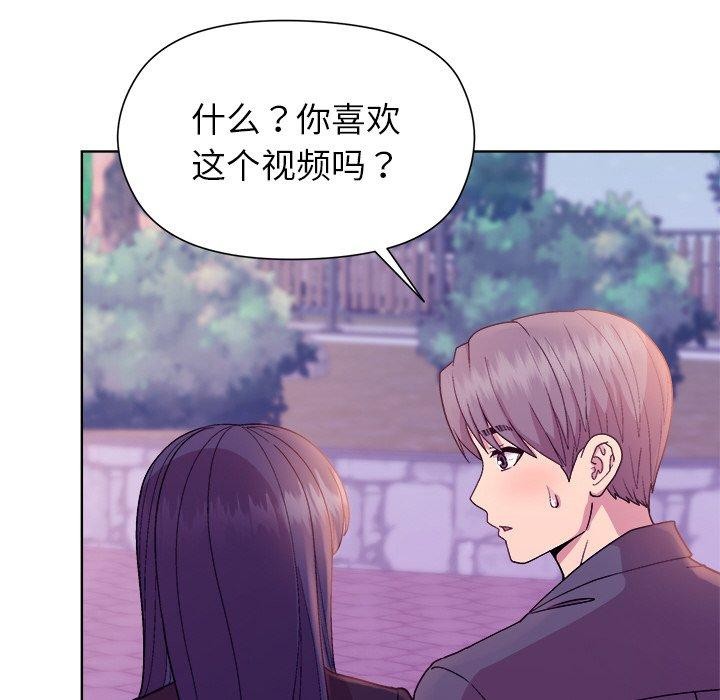 144P - 和美女上司玩游戏