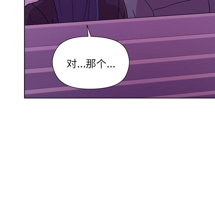 145P - 和美女上司玩游戏